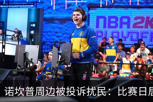 诺坎普周边被投诉扰民：比赛日居民回家需5小时 不文明行为频发